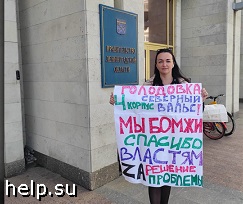 Во Всеволожске Ленинградской области обманутые дольщики ЖК "Северный вальс" объявили бессрочную голодовку