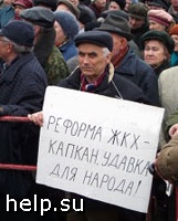 В Ярославле прошел митинг против роста коммунальных тарифов