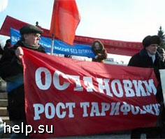 В Воронеже прошел митинг по поводу повышения цен на услуги ЖКХ