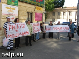 В Москве прошел митинг против мошеннических действий риэлторов