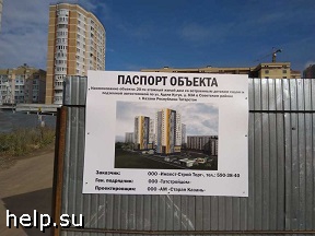 В Казани обманутые дольщики застройщика «ИСТ» получат свыше 427 млн рублей
