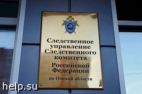 В Омске задержаны руководители фирмы, получившей 250 млн рублей на достройку домов для дольщиков