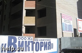 В Кирове директор ЖК «Виктория», обманувший более 160 дольщиков, осужден на 5 лет