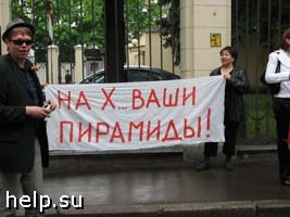 Московские власти запретили пикет пострадавших туристов у офиса компании «Мострэвел»