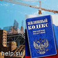 150 жителей Перми высказали недовольство новым Жилищным кодексом